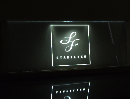 株式会社アイドウ 札幌 西区 プラスチック加工 光る看板 内照式看板 アクリル LED 電飾