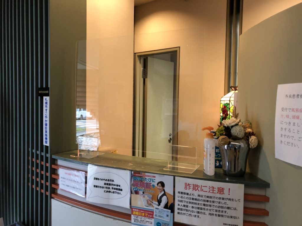 株式会社アイドウ 札幌 西区西野 プラスチック 飛沫感染防止 パーテーション パネル アクリル